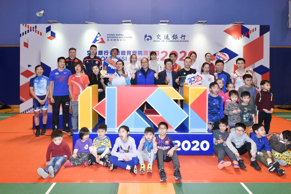 The public had fun and learnt about local elite sports development at the BOCOM HKSI Open Day 2020. 